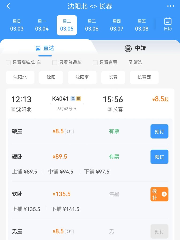 Train ticket prices