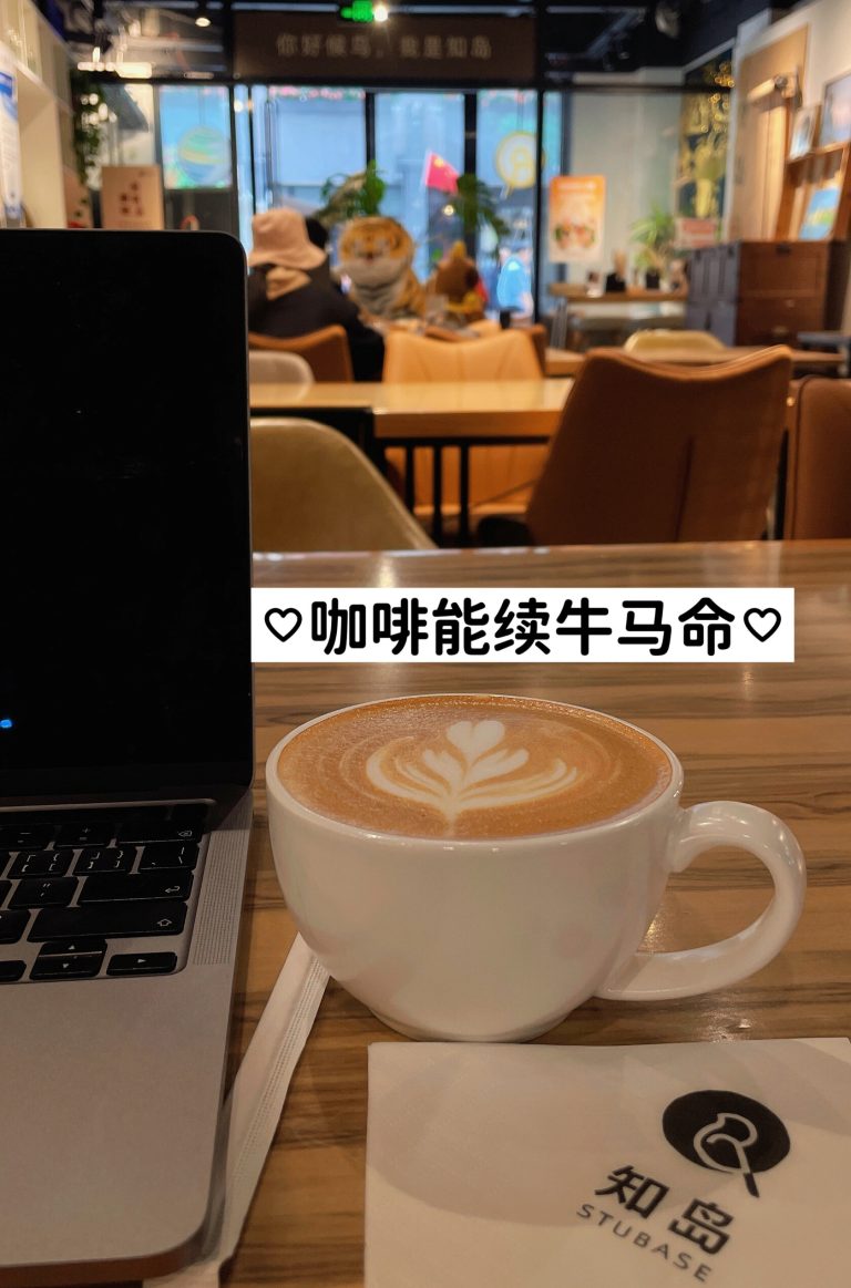 Coffee cup and laptop at Zhidao Bookstore