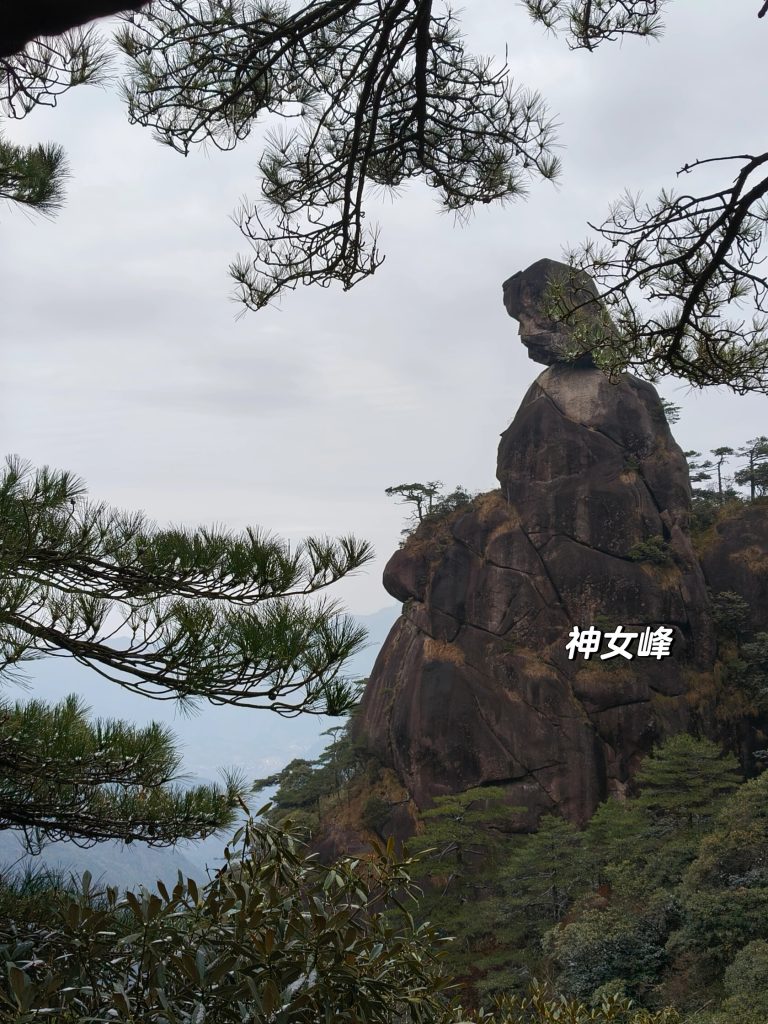 Shennv Peak mountain landscape