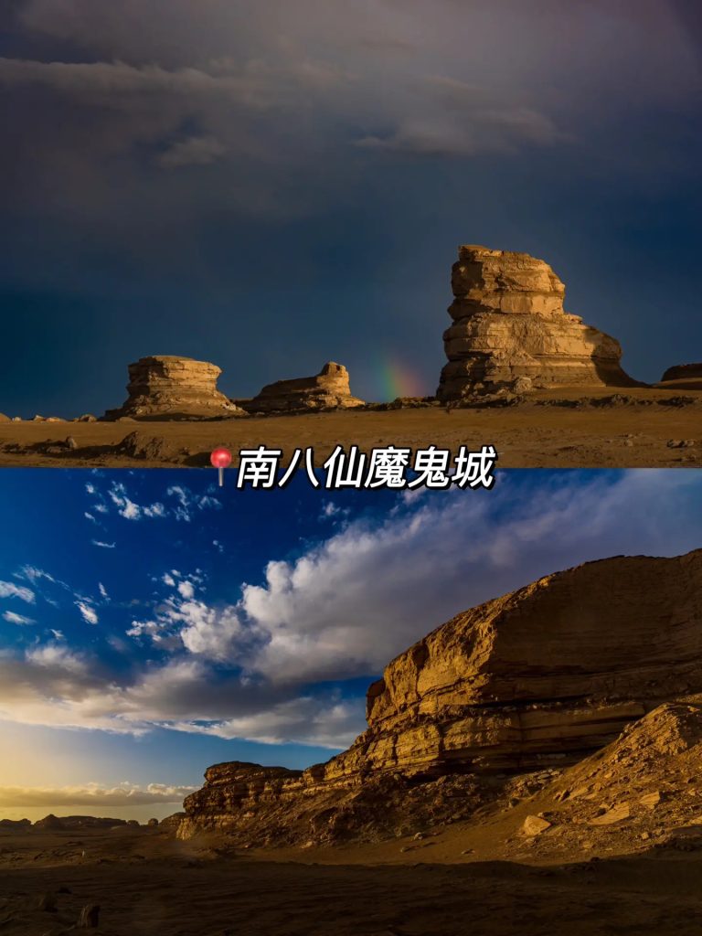 Rock formations at Watery Yadan
