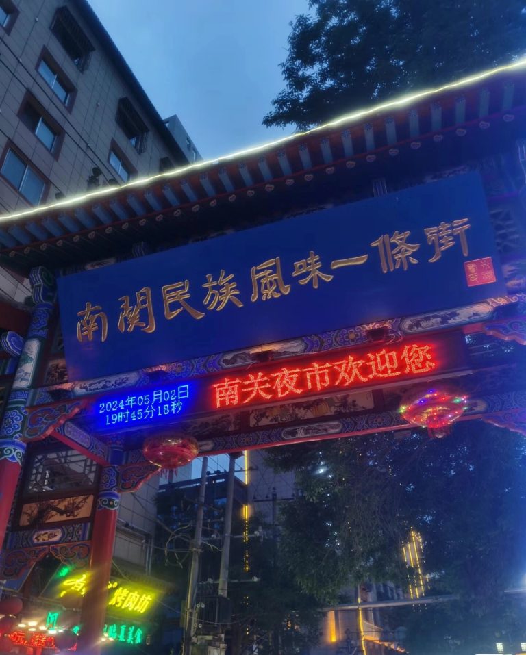 Night market entrance