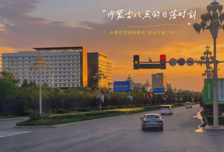 Sunset colors over Inner Mongolia landscape
