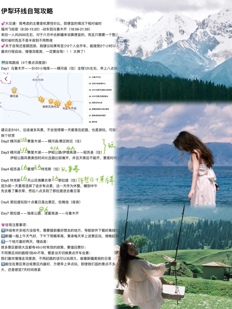 Xinjiang self-drive adventure itinerary planning