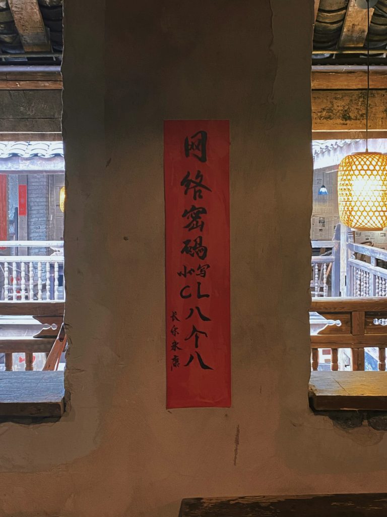 Chongqing Digital Nomad coworking space with red lanterns