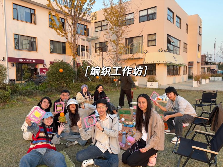 Zhejiang digital nomad community weaving workshop